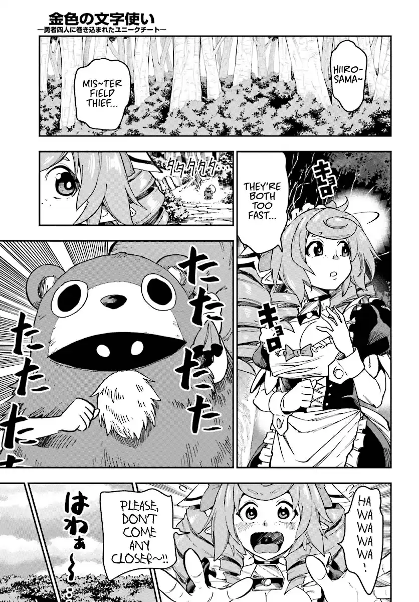 Konjiki no Word Master Yuusha Yonin ni Makikomareta Unique Cheat Ch. 51 Attack of the Insane Beastman, Part 1