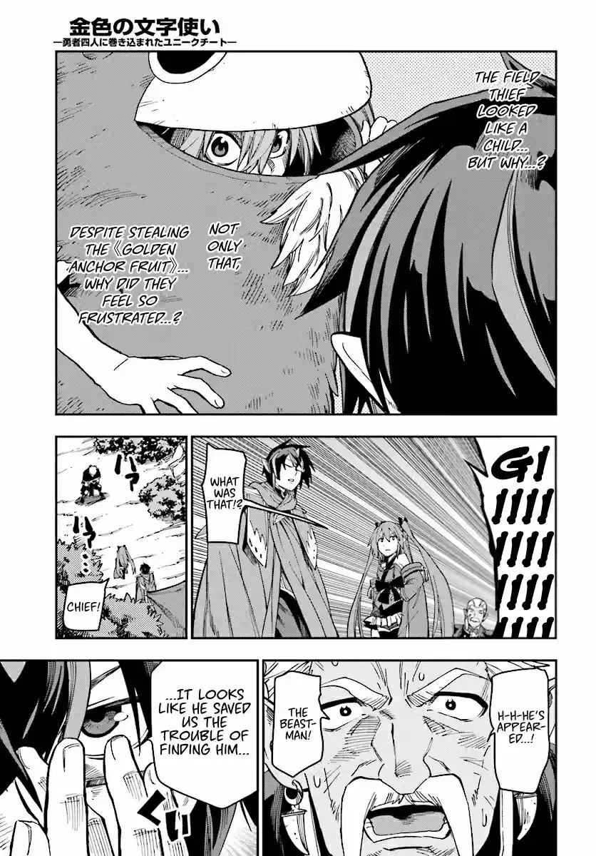 Konjiki no Word Master Yuusha Yonin ni Makikomareta Unique Cheat Ch. 51 Attack of the Insane Beastman, Part 1