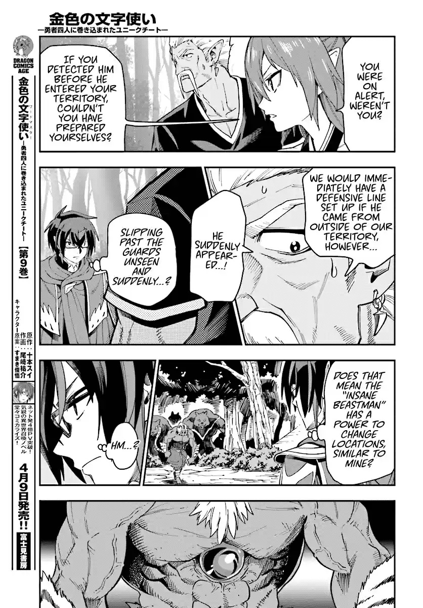 Konjiki no Word Master Yuusha Yonin ni Makikomareta Unique Cheat Ch. 51 Attack of the Insane Beastman, Part 1