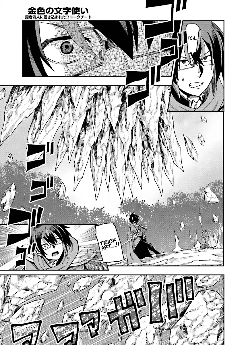 Konjiki no Word Master Yuusha Yonin ni Makikomareta Unique Cheat Ch. 51 Attack of the Insane Beastman, Part 1