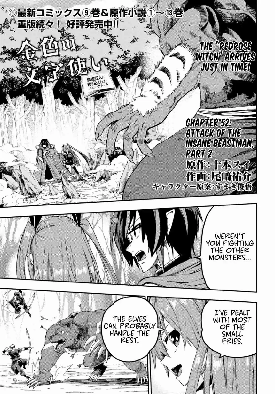 Konjiki no Word Master Yuusha Yonin ni Makikomareta Unique Cheat Ch. 52 Attack of the Insane Beastman, Part 2