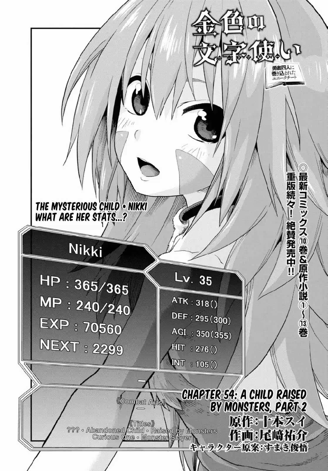 Konjiki no Word Master Yuusha Yonin ni Makikomareta Unique Cheat Ch. 54 A Child Raised by Monsters, Part 2