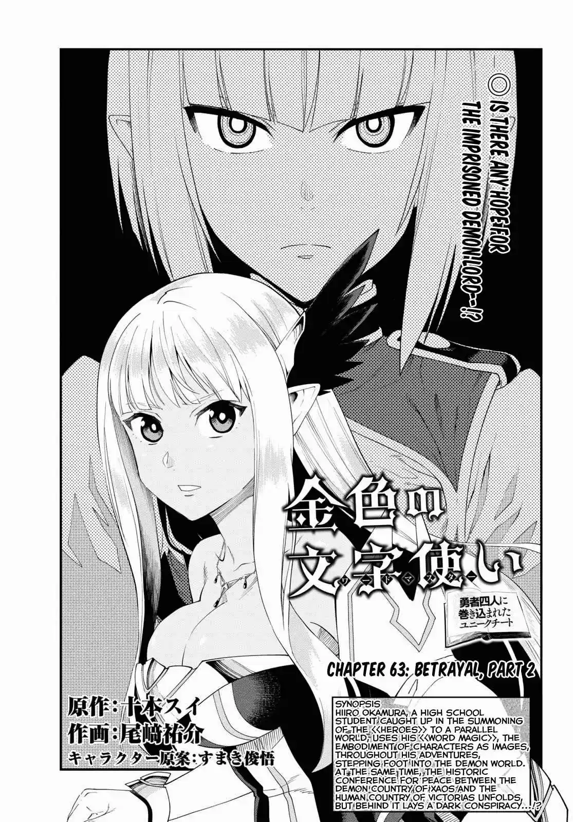 Konjiki no Word Master Yuusha Yonin ni Makikomareta Unique Cheat Ch. 63 Betrayal, Part 2