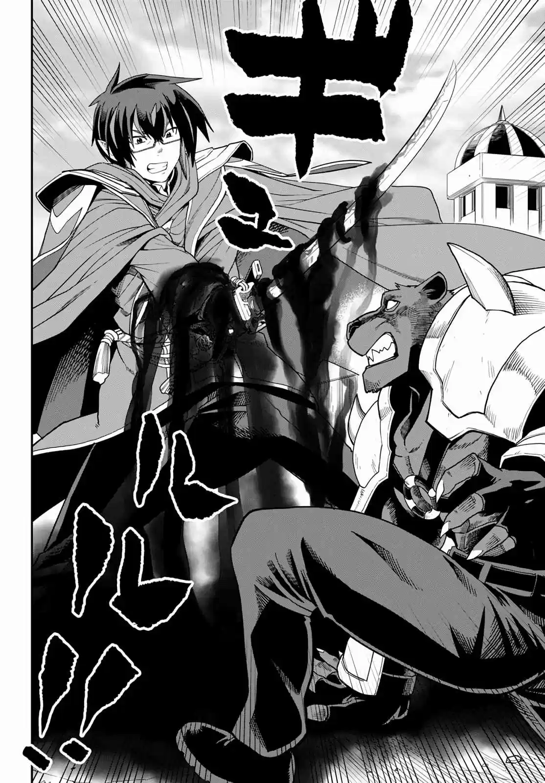 Konjiki no Word Master Yuusha Yonin ni Makikomareta Unique Cheat Ch. 67 Glimpse of a Hero, Part 2