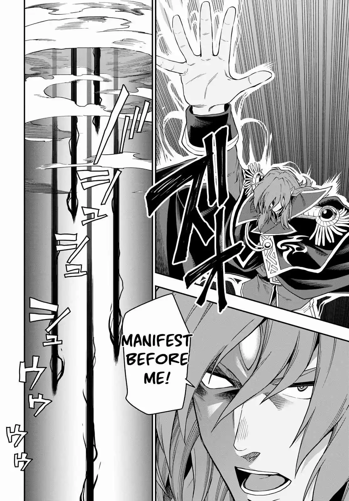 Konjiki no Word Master Yuusha Yonin ni Makikomareta Unique Cheat Ch. 69 Glimpse of a Hero, Part 4