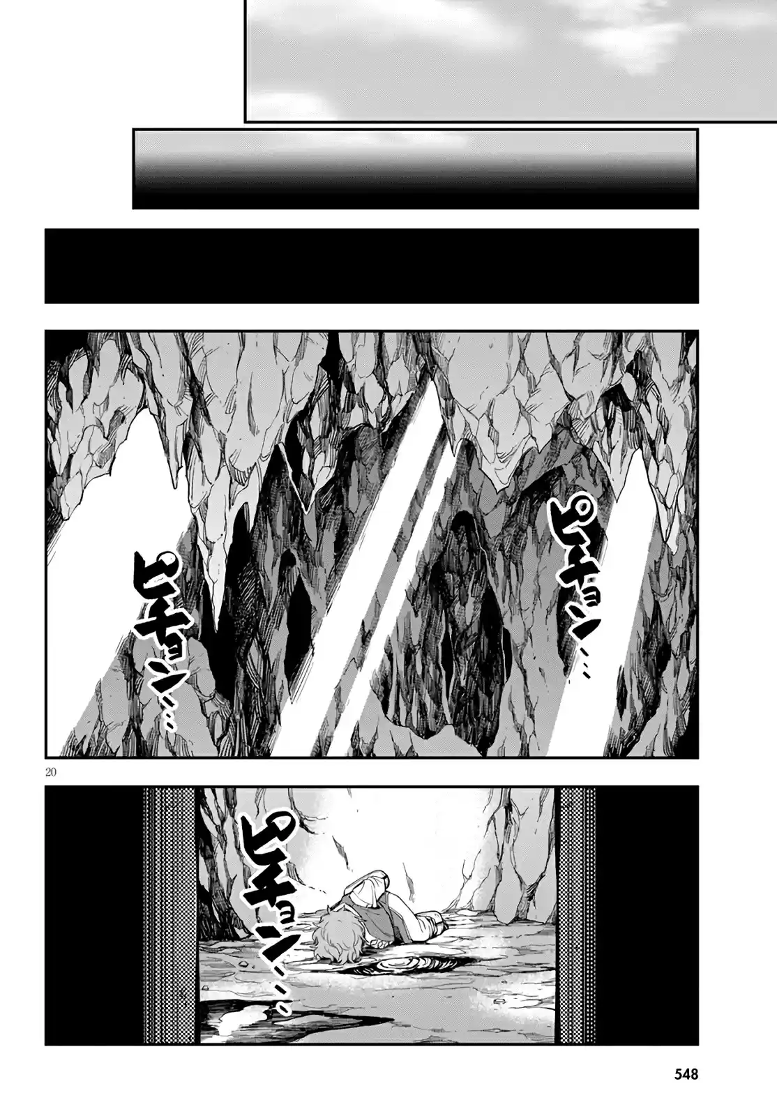 Konjiki no Word Master Yuusha Yonin ni Makikomareta Unique Cheat Ch. 69 Glimpse of a Hero, Part 4