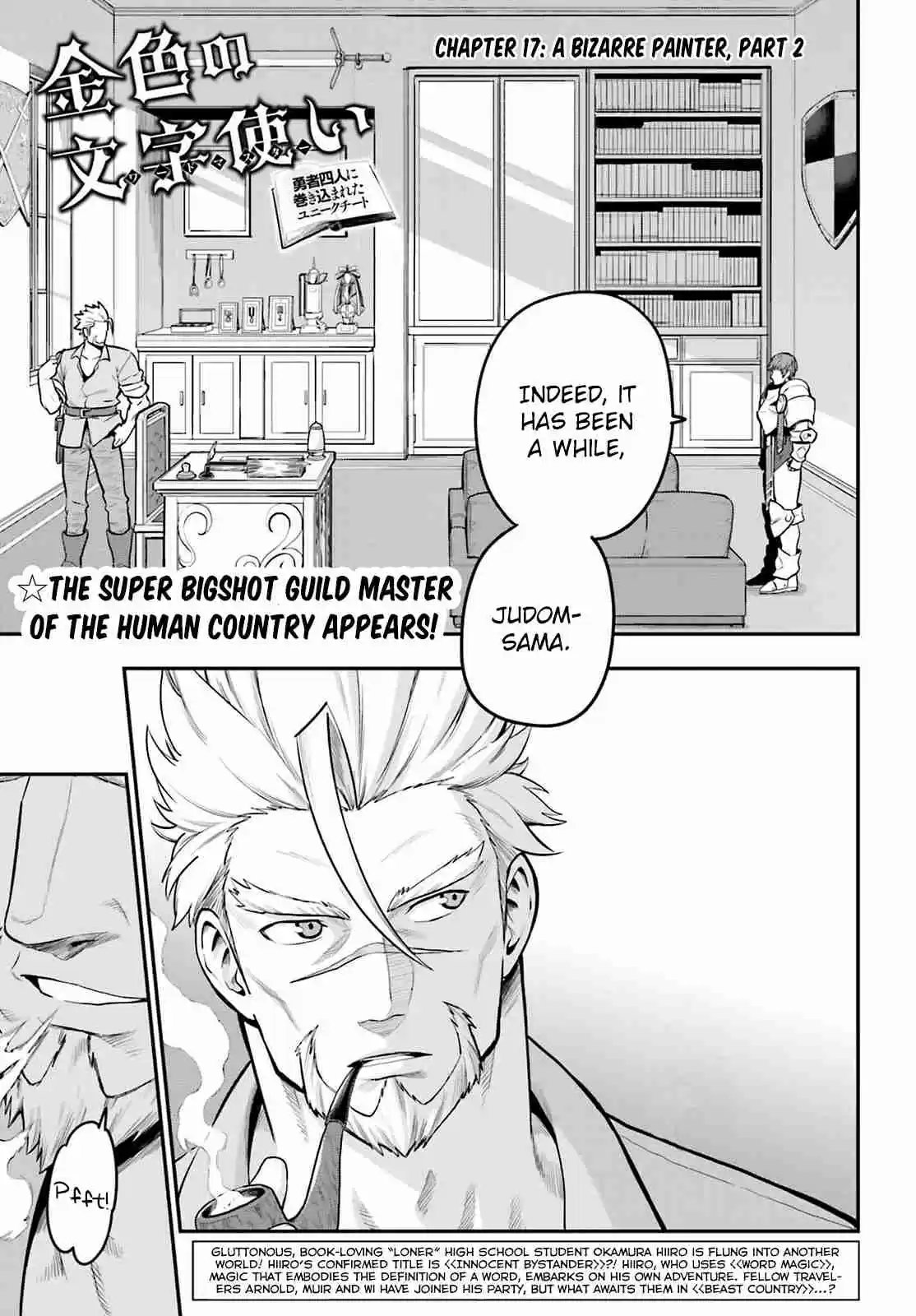 Konjiki no Word Master - Yuusha Yonin ni Makikomareta Unique Cheat Ch.17