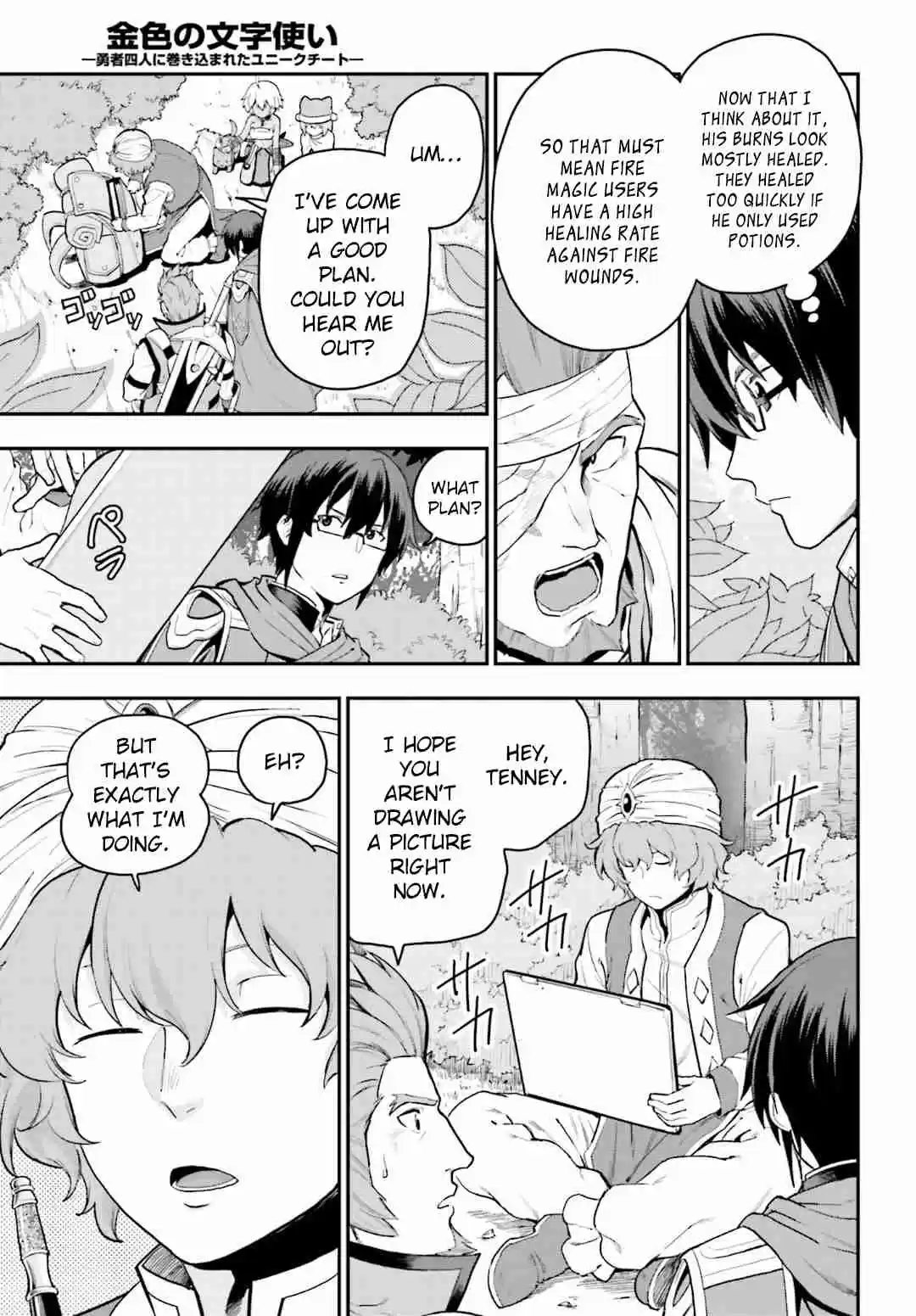 Konjiki no Word Master - Yuusha Yonin ni Makikomareta Unique Cheat Ch.18