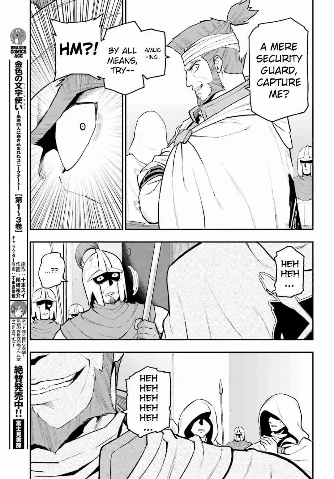 Konjiki no Word Master - Yuusha Yonin ni Makikomareta Unique Cheat Ch.18