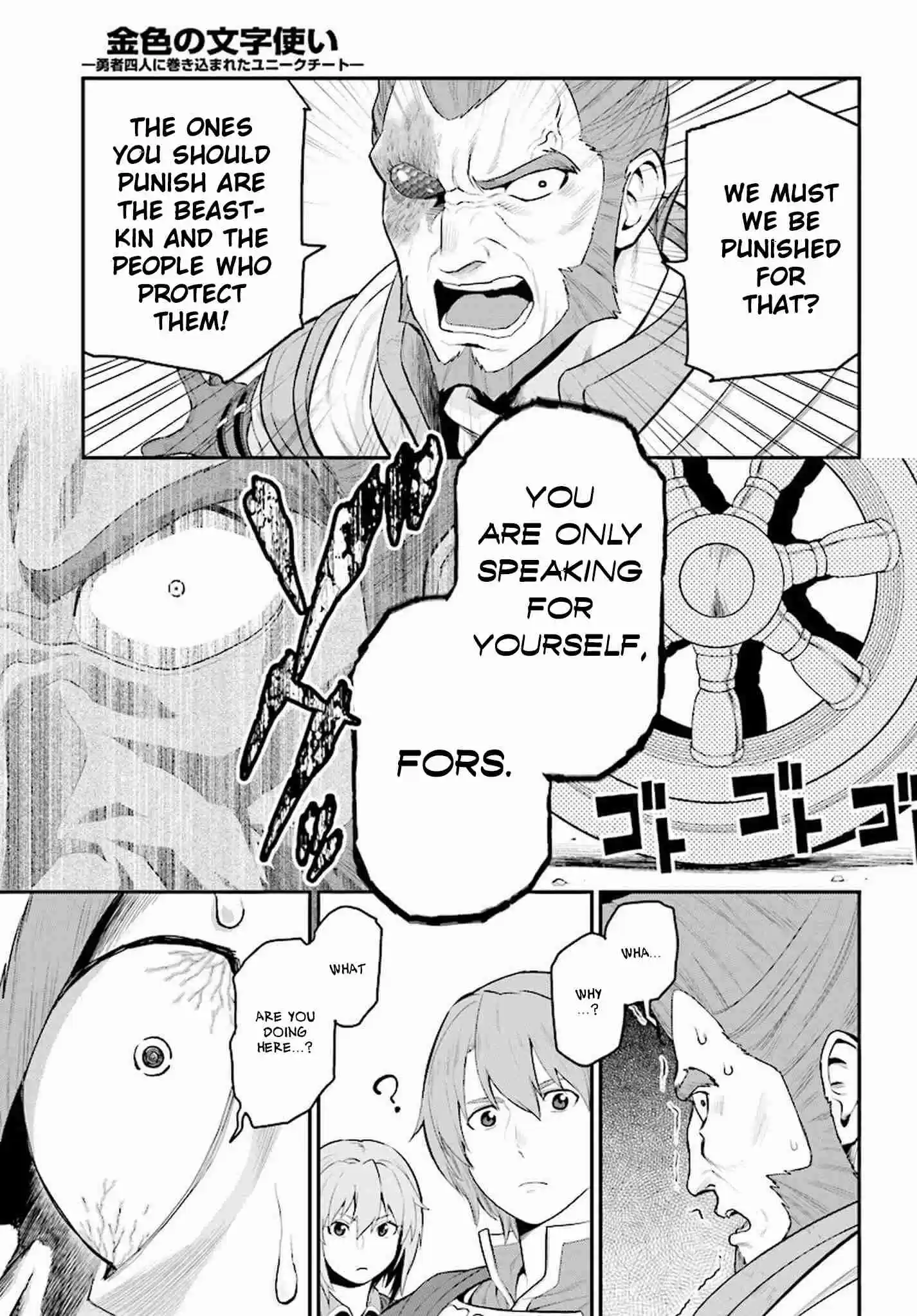 Konjiki no Word Master - Yuusha Yonin ni Makikomareta Unique Cheat Ch.19