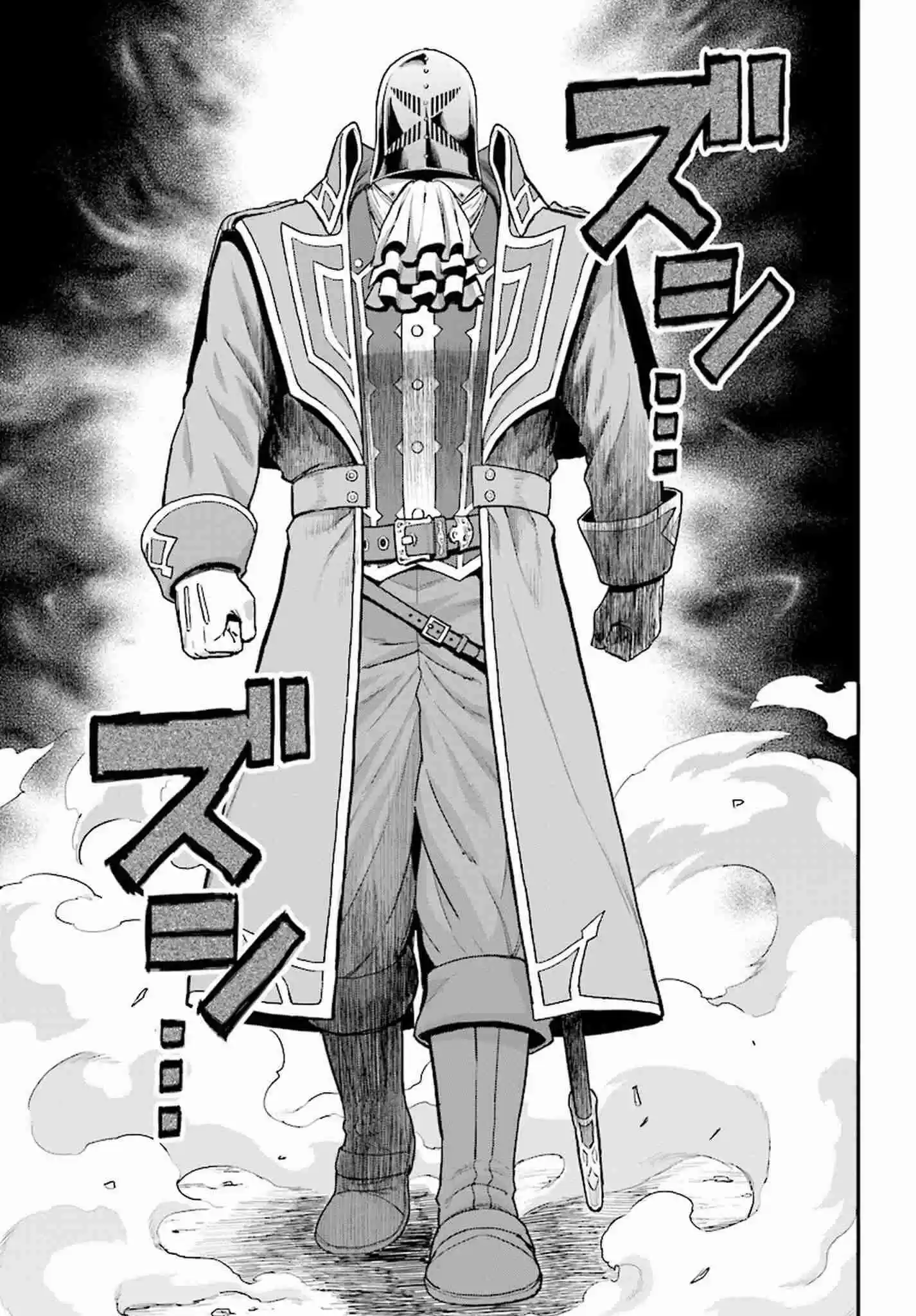 Konjiki no Word Master - Yuusha Yonin ni Makikomareta Unique Cheat Ch.19