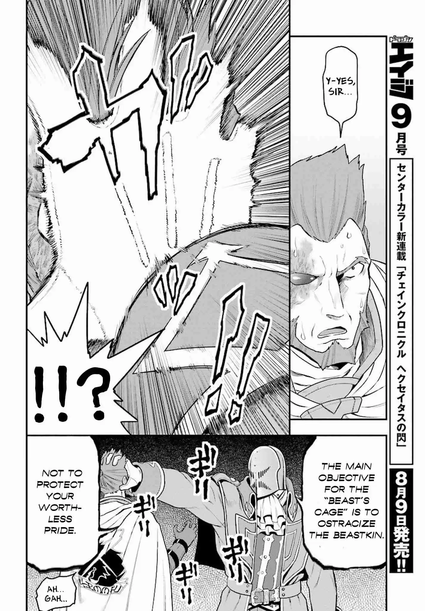 Konjiki no Word Master - Yuusha Yonin ni Makikomareta Unique Cheat Ch.19