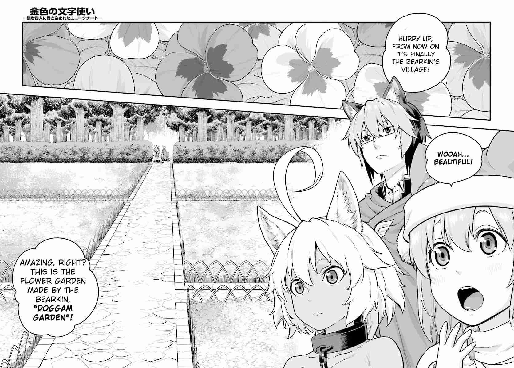 Konjiki no Word Master - Yuusha Yonin ni Makikomareta Unique Cheat Ch.20