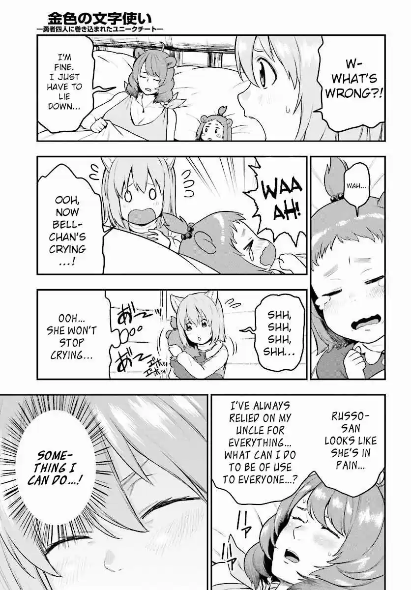 Konjiki no Word Master - Yuusha Yonin ni Makikomareta Unique Cheat Ch.22