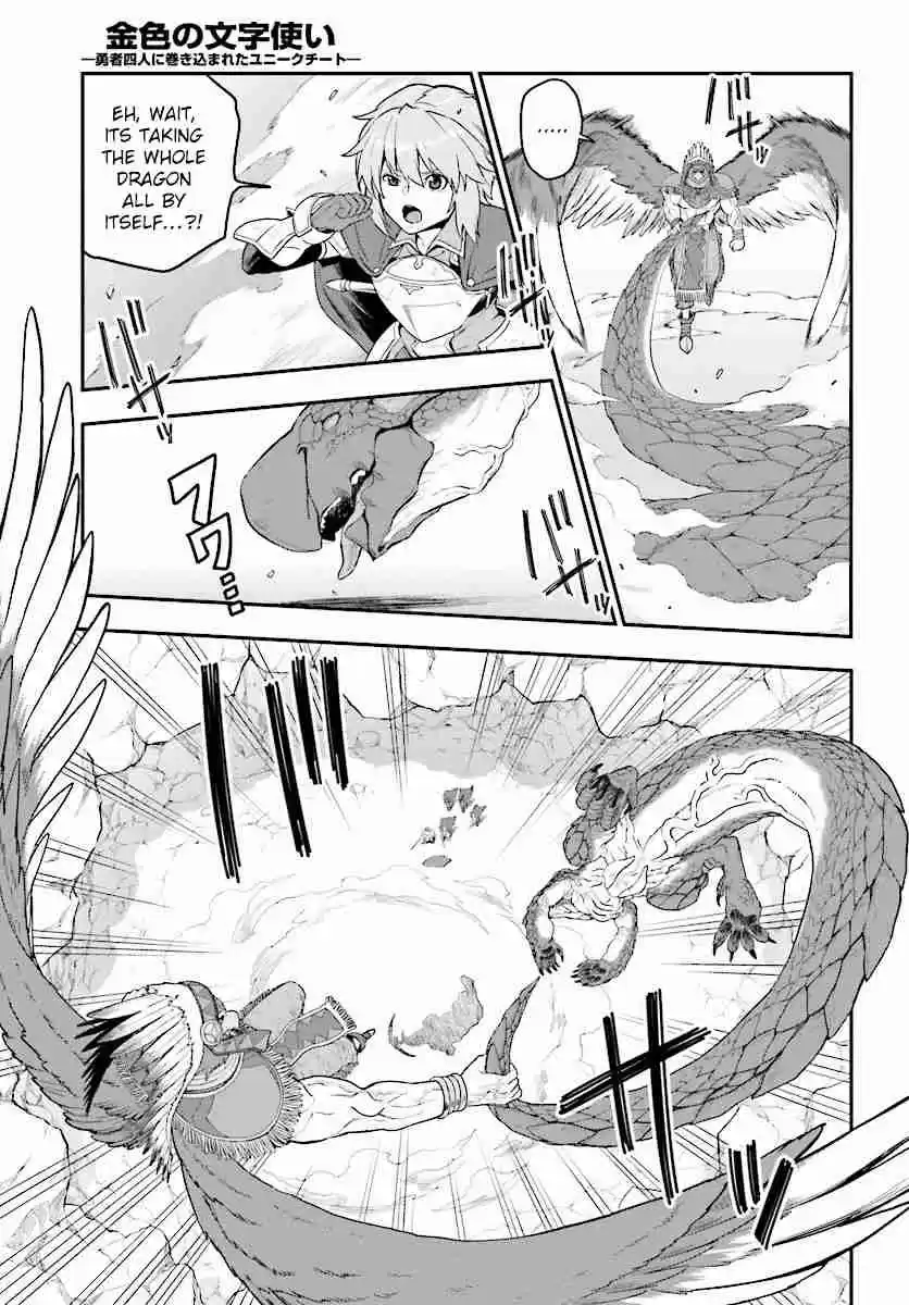 Konjiki no Word Master - Yuusha Yonin ni Makikomareta Unique Cheat Ch.25