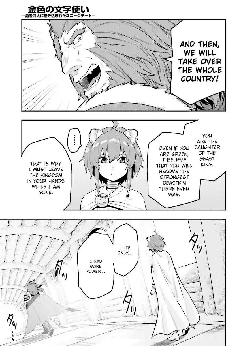 Konjiki no Word Master - Yuusha Yonin ni Makikomareta Unique Cheat Ch.25