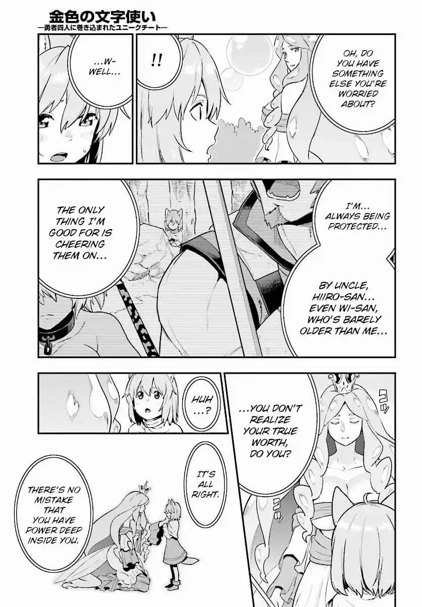 Konjiki no Word Master - Yuusha Yonin ni Makikomareta Unique Cheat Ch.26