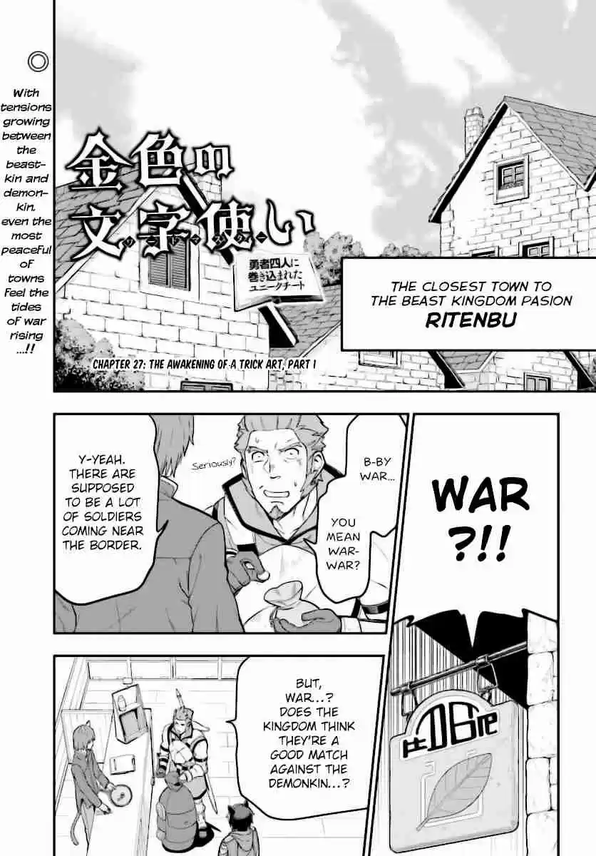 Konjiki no Word Master - Yuusha Yonin ni Makikomareta Unique Cheat Ch.27