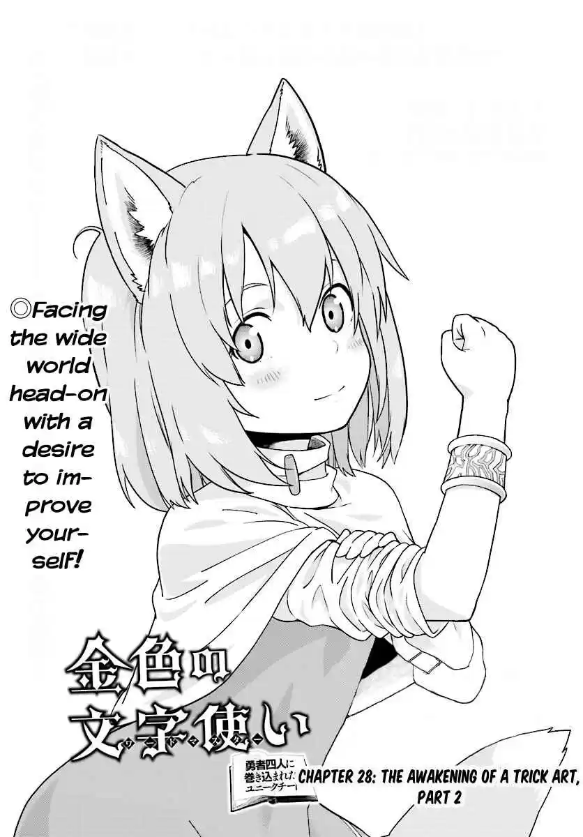 Konjiki no Word Master - Yuusha Yonin ni Makikomareta Unique Cheat Ch.28