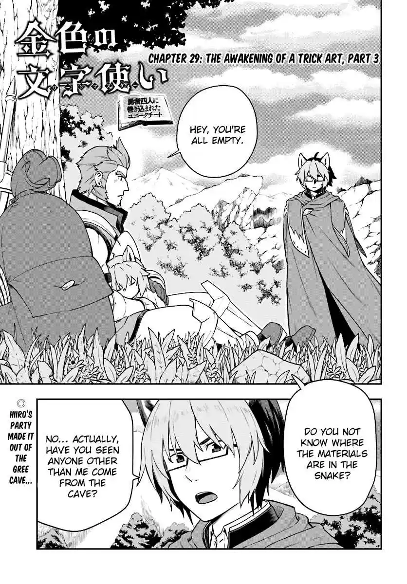 Konjiki no Word Master - Yuusha Yonin ni Makikomareta Unique Cheat Ch.29