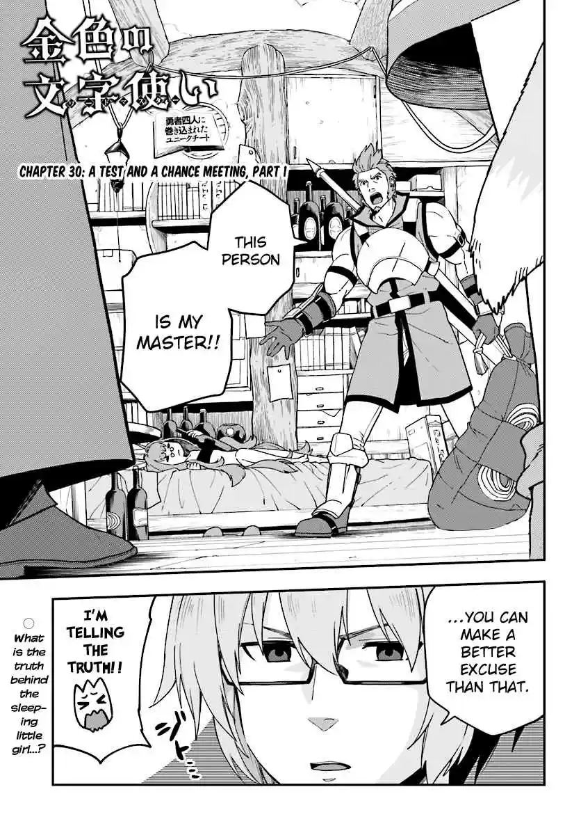 Konjiki no Word Master - Yuusha Yonin ni Makikomareta Unique Cheat Ch.30