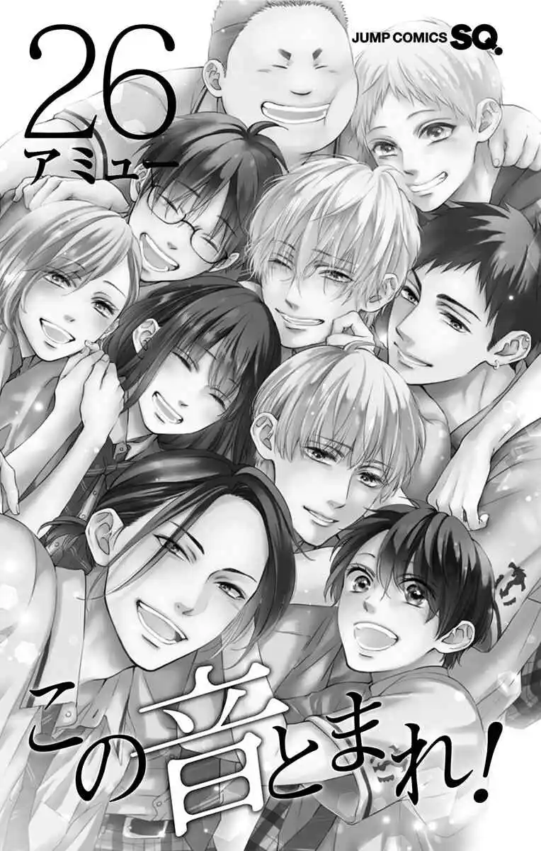 Kono Oto Tomare! 110.5