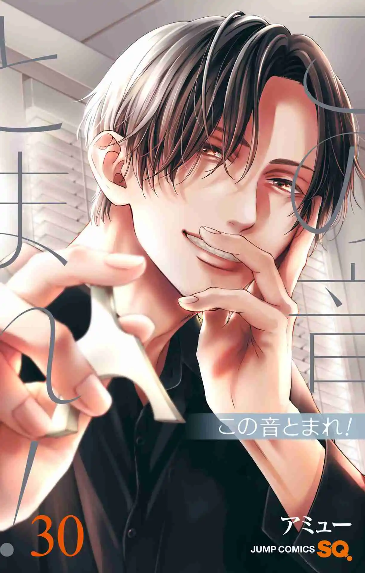 Kono Oto Tomare! 129.5