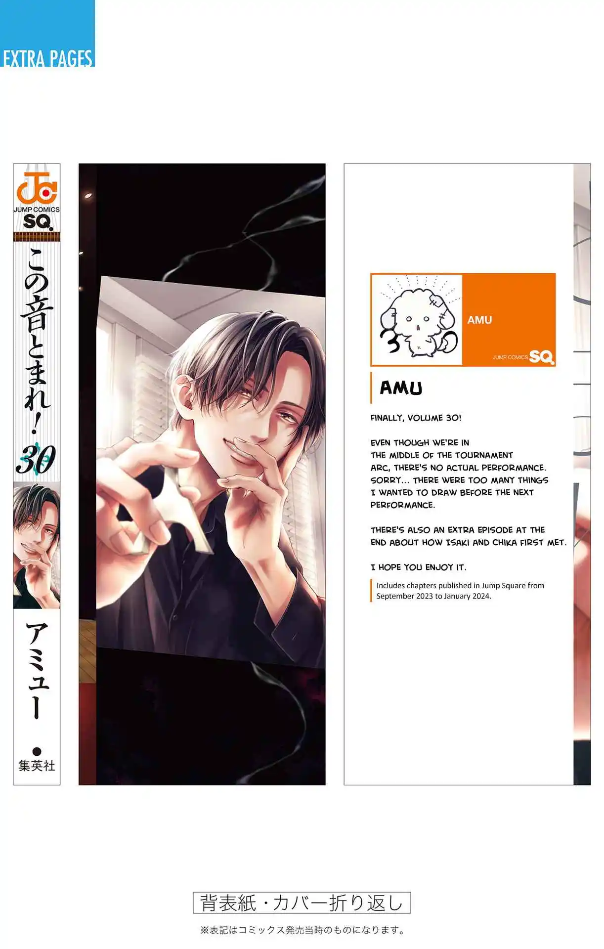 Kono Oto Tomare! 129.5