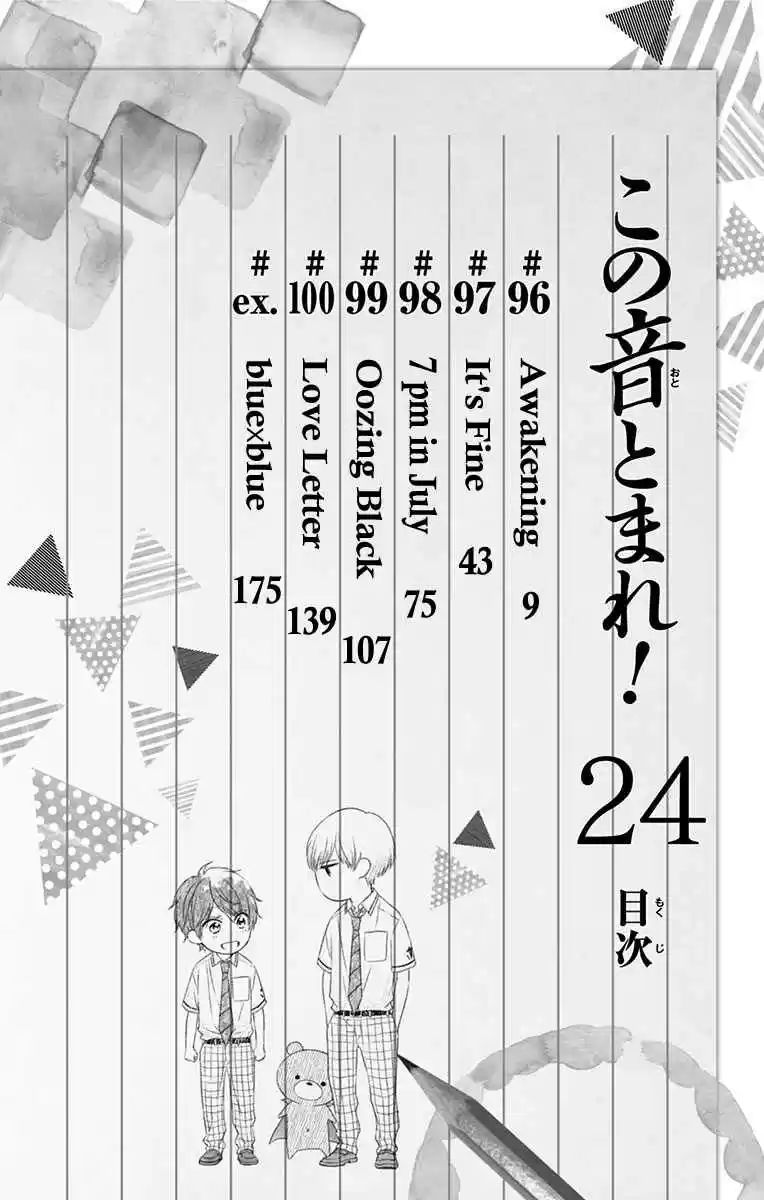 Kono Oto Tomare! Sounds of Life 100.5