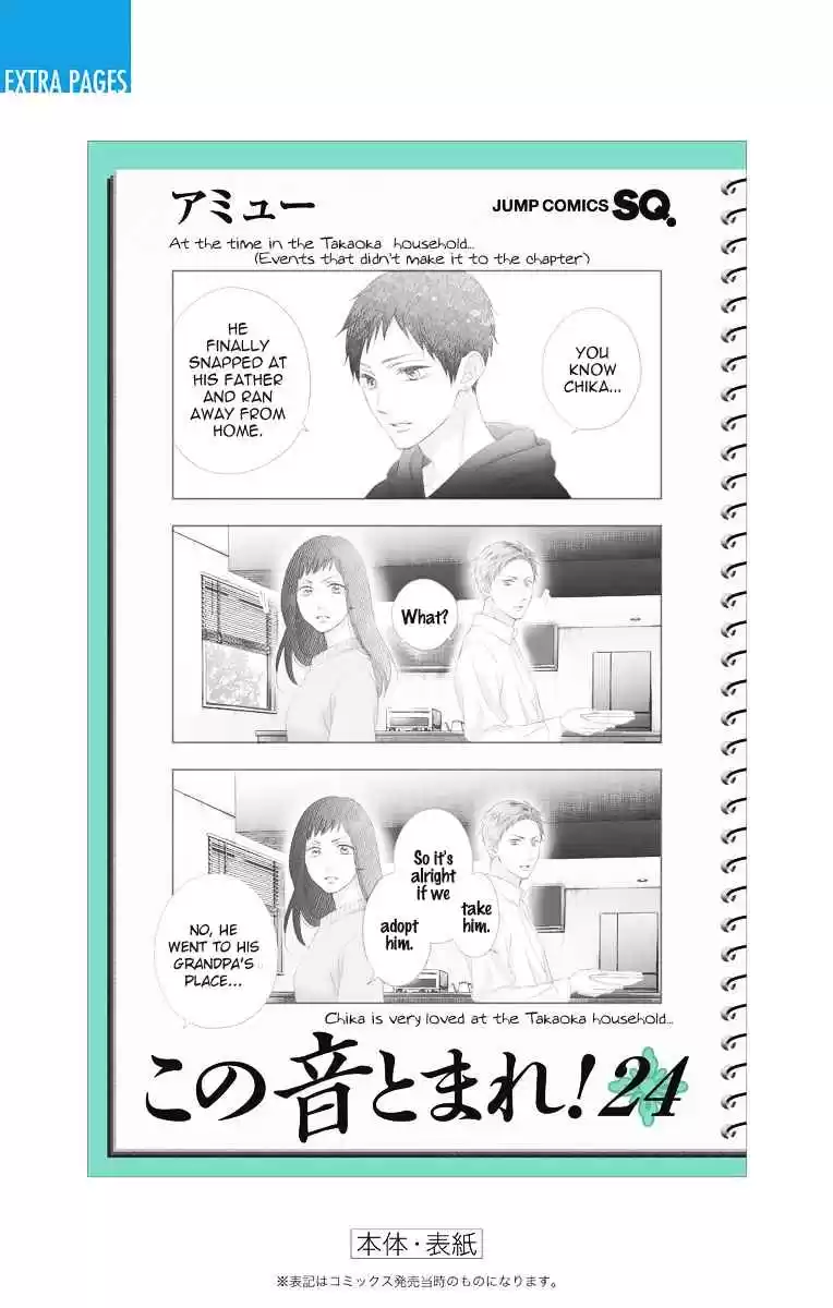 Kono Oto Tomare! Sounds of Life 100.5