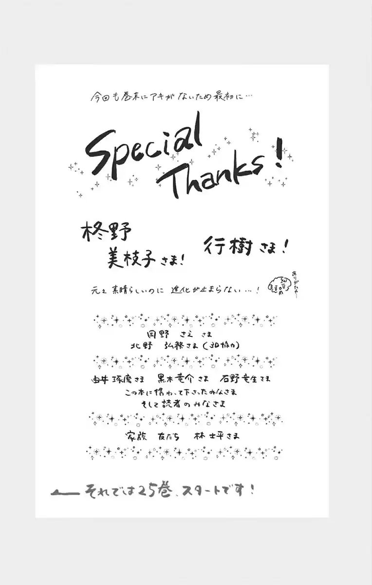 Kono Oto Tomare! Sounds of Life 105.5