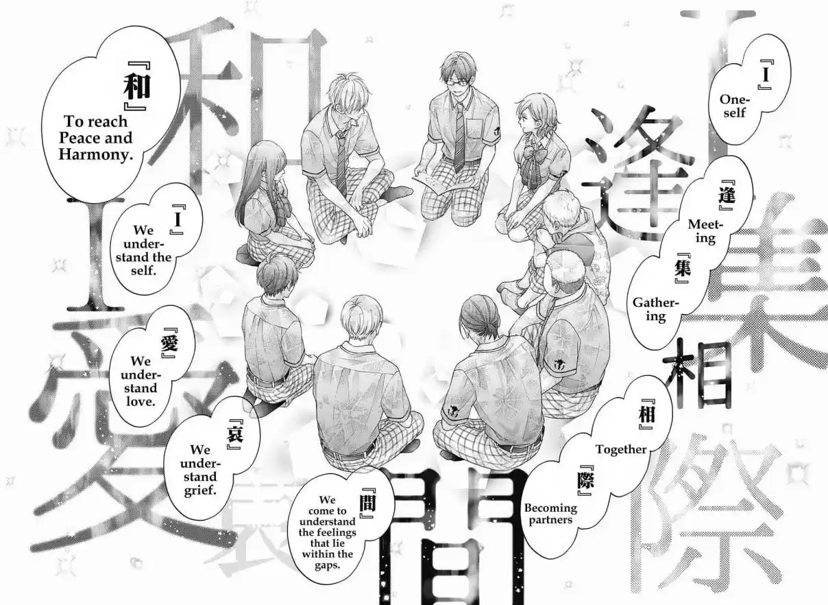 Kono Oto Tomare! Sounds of Life 110