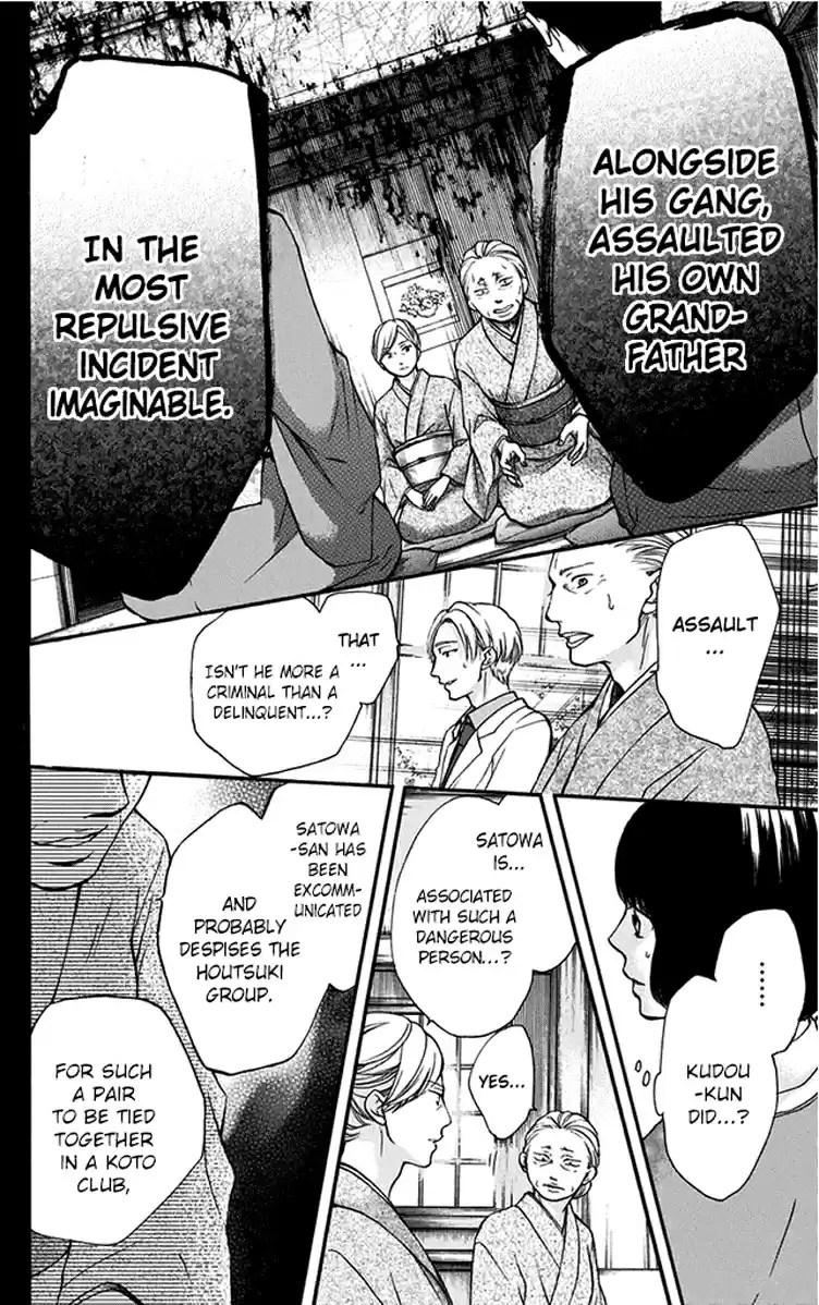 Kono Oto Tomare! Sounds of Life 42