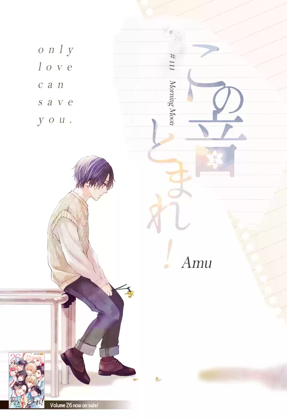 Kono Oto Tomare! Sounds Of Life Chapter 111