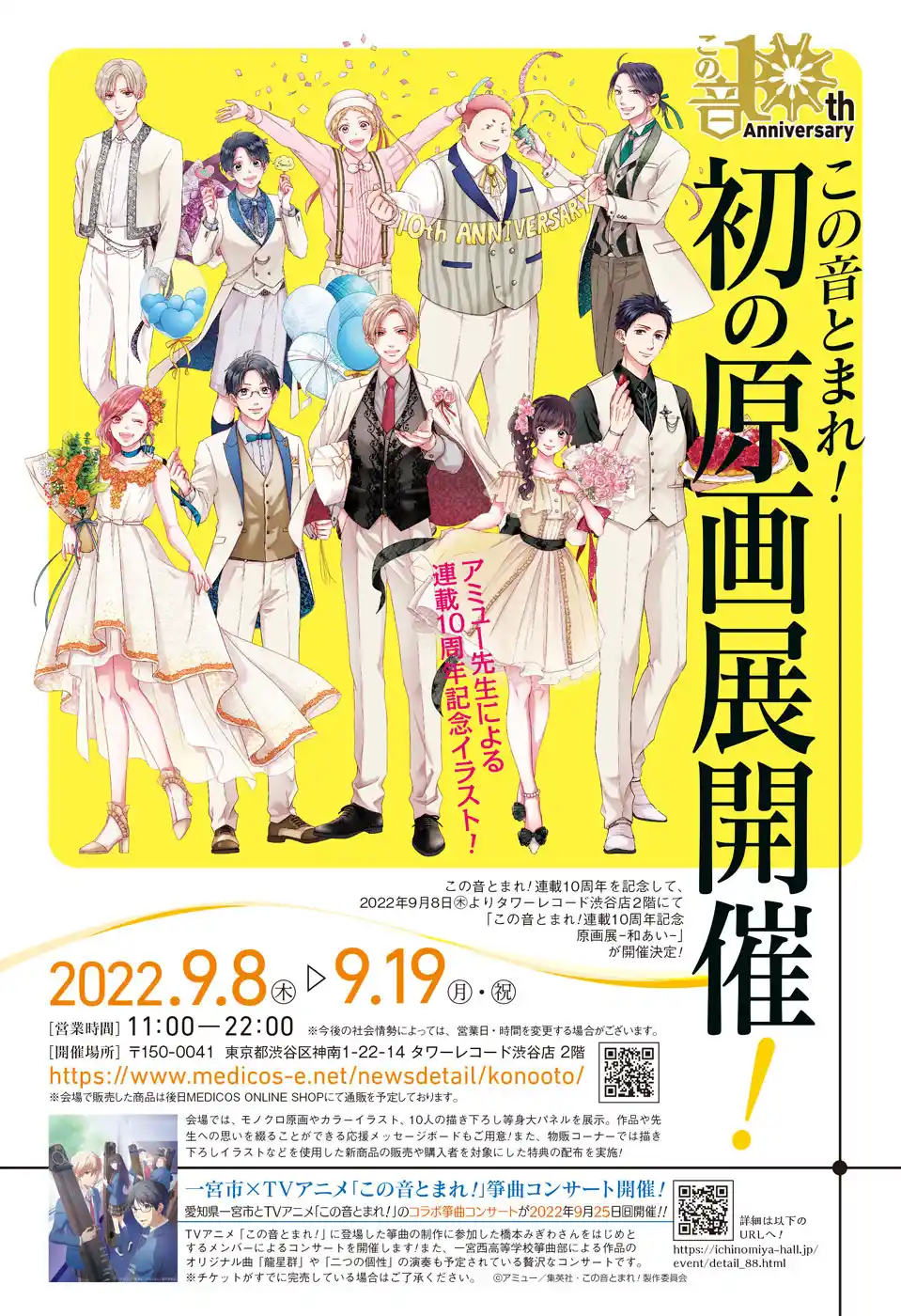 Kono Oto Tomare! Sounds Of Life Chapter 115