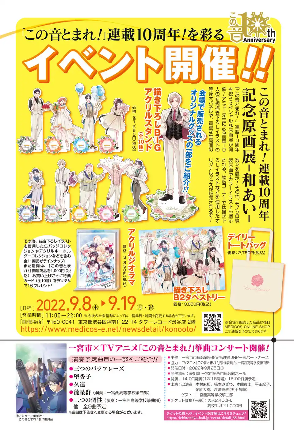 Kono Oto Tomare! Sounds Of Life Chapter 116