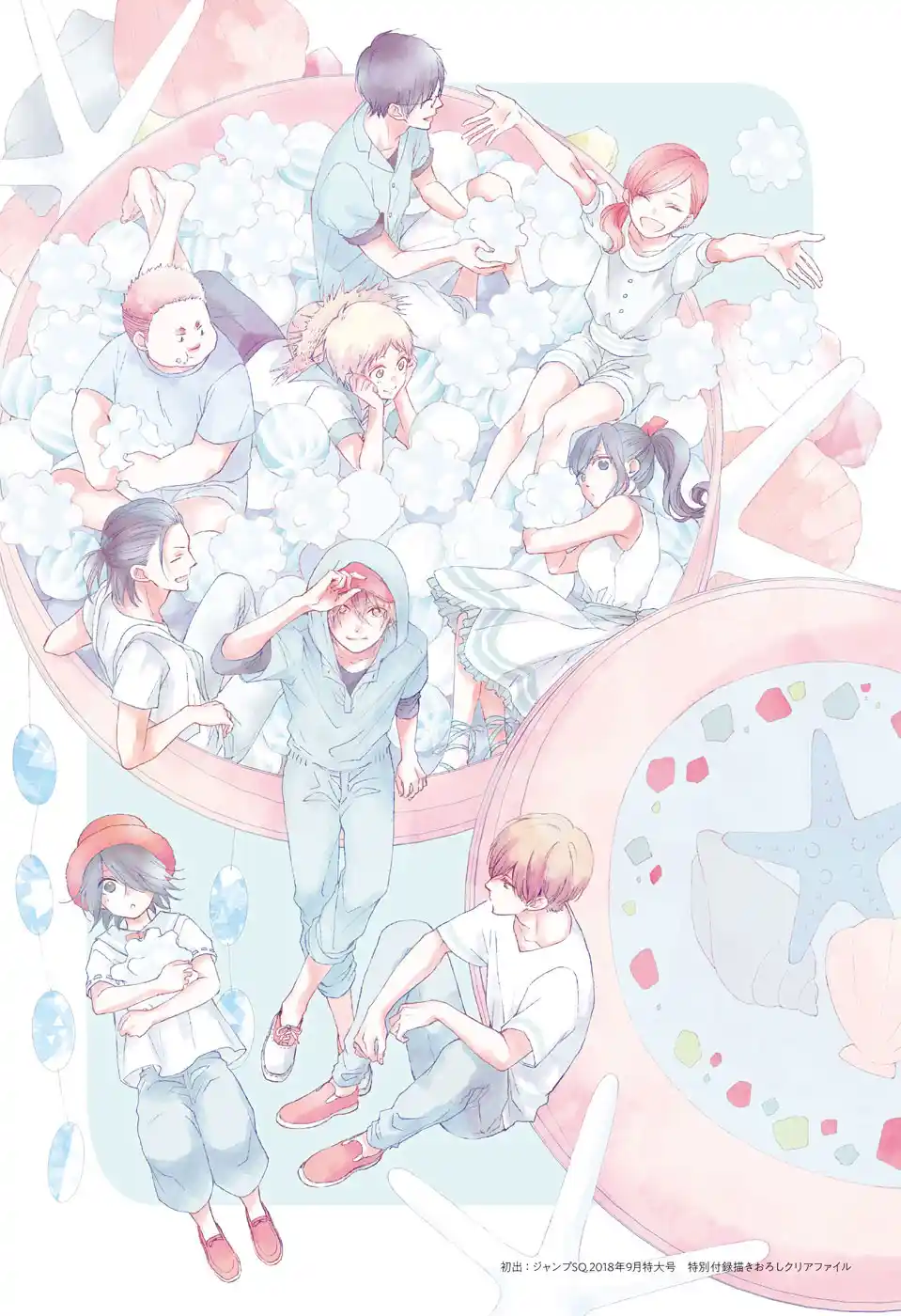 Kono Oto Tomare! Sounds Of Life Chapter 121