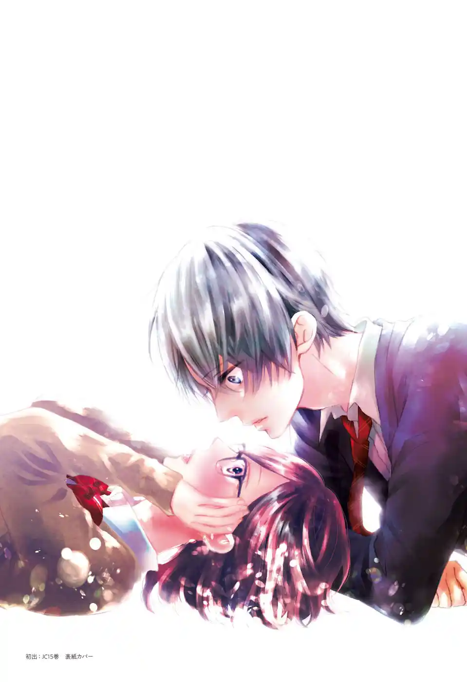 Kono Oto Tomare! Sounds Of Life Chapter 121