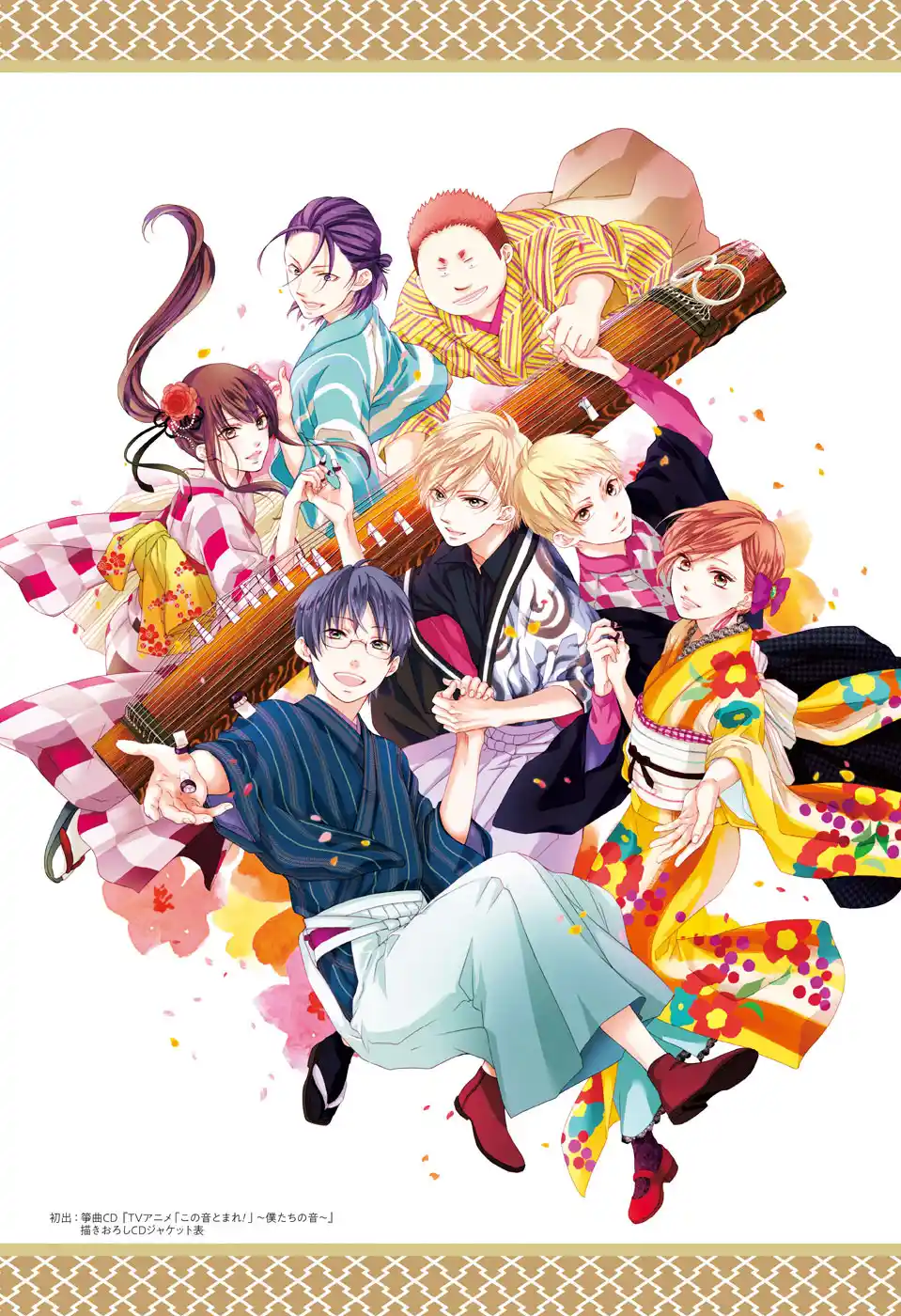 Kono Oto Tomare! Sounds Of Life Chapter 121