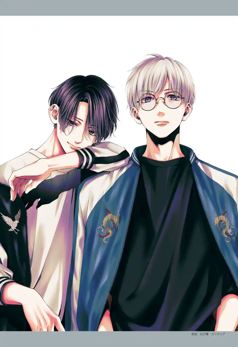 Kono Oto Tomare! Sounds Of Life Chapter 121