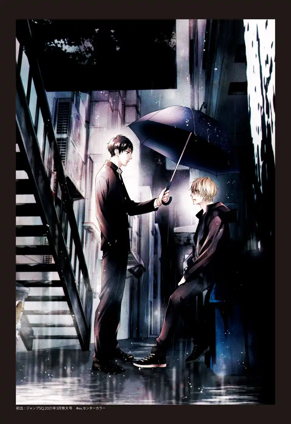 Kono Oto Tomare! Sounds Of Life Chapter 121