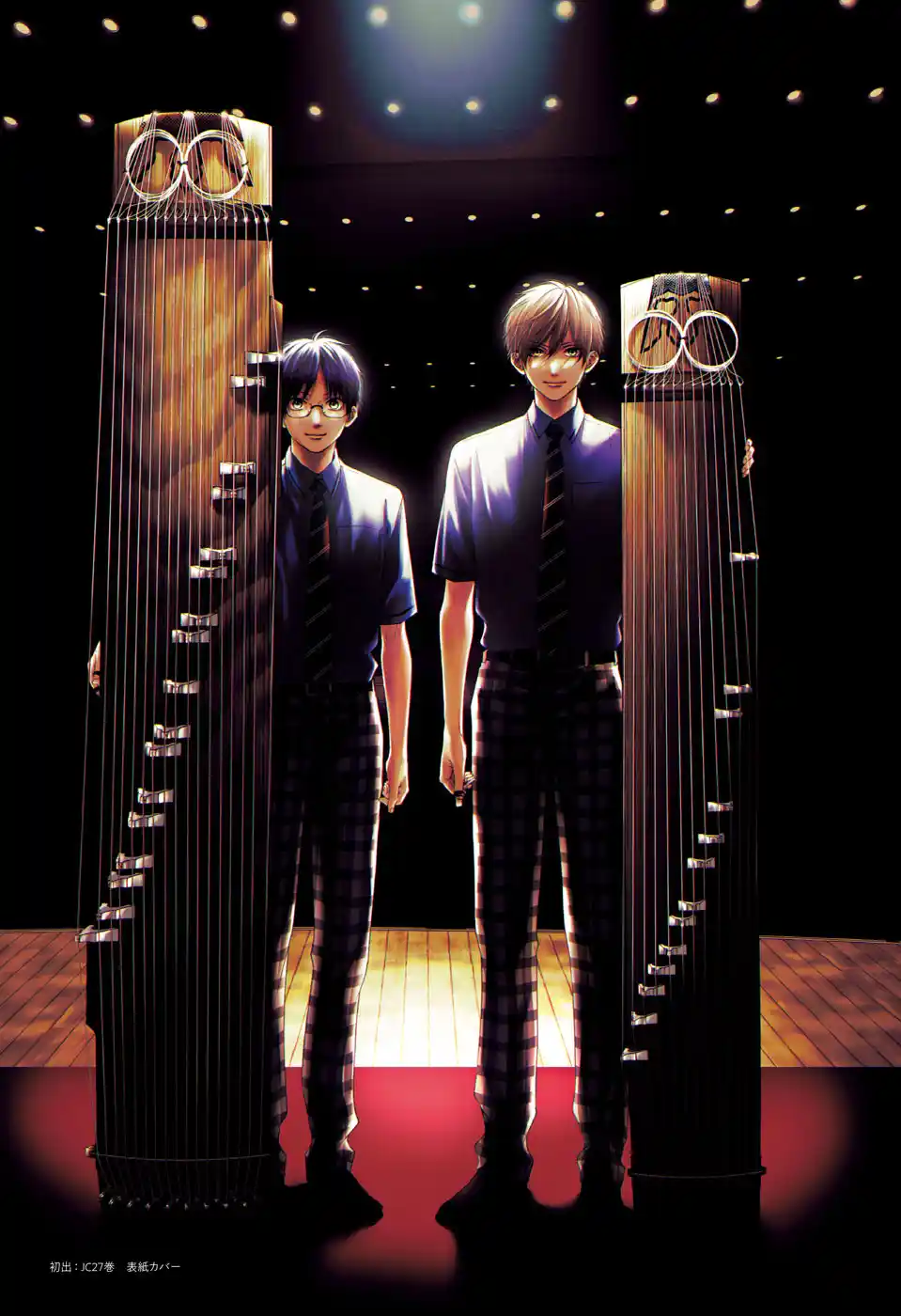 Kono Oto Tomare! Sounds Of Life Chapter 121