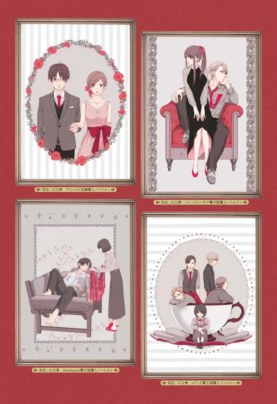 Kono Oto Tomare! Sounds Of Life Chapter 121