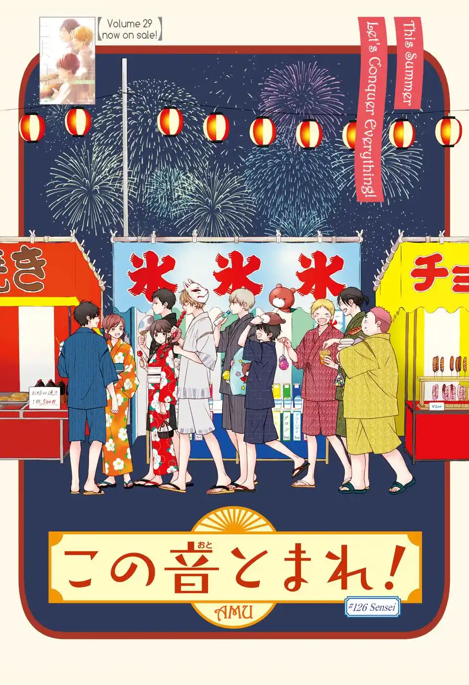 Kono Oto Tomare! Sounds Of Life Chapter 126