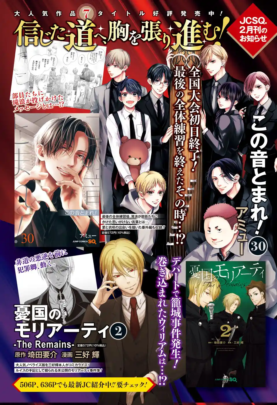 Kono Oto Tomare! Sounds Of Life Chapter 130