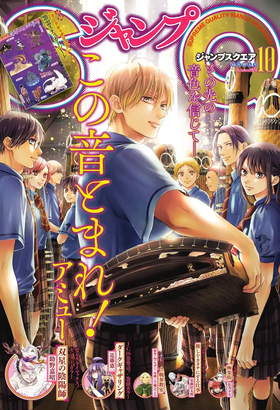 Kono Oto Tomare! Sounds Of Life Chapter 137