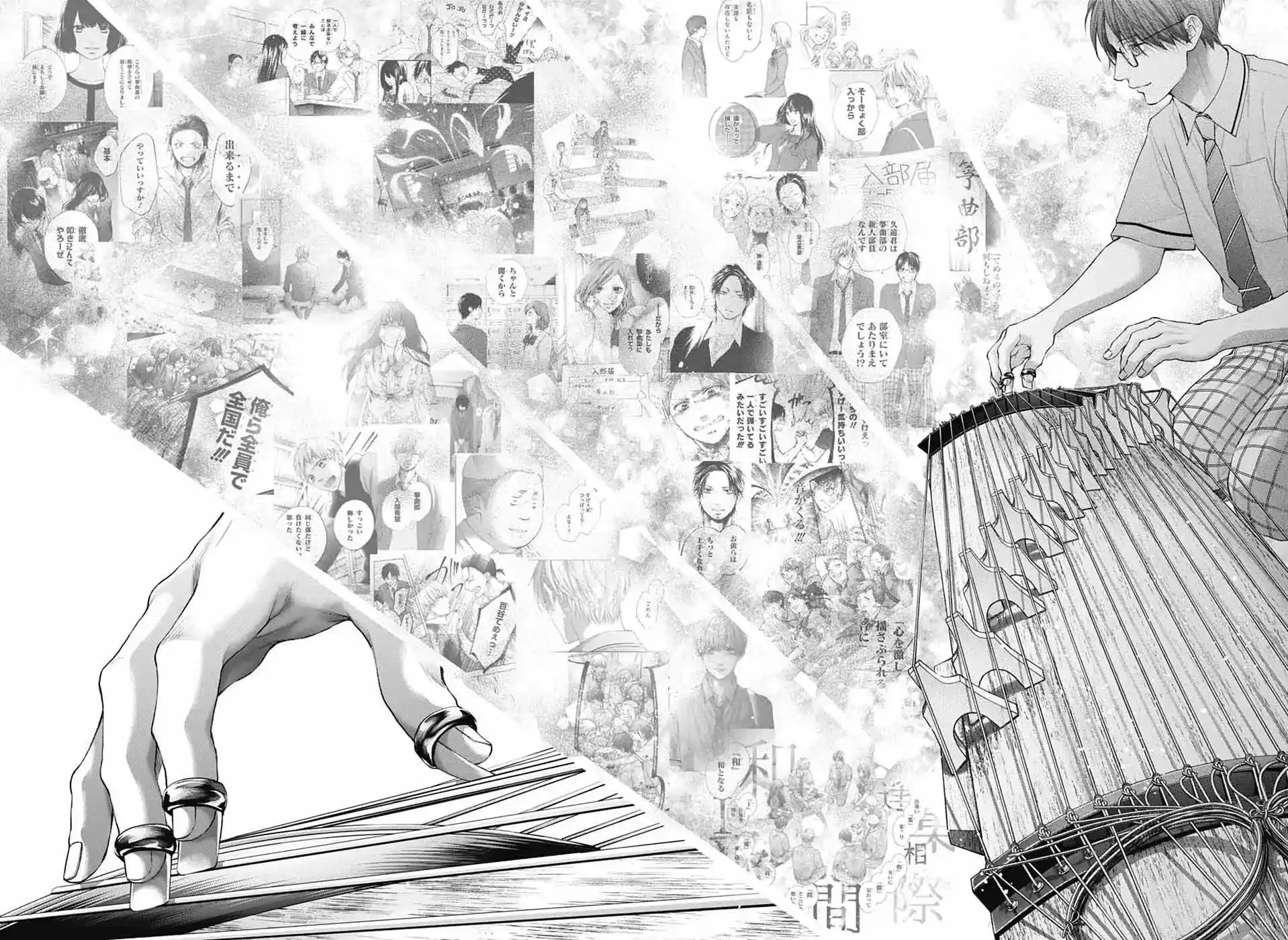 Kono Oto Tomare! Sounds Of Life Chapter 138