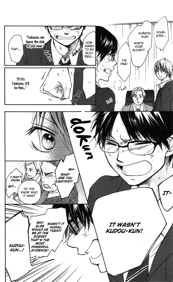 Kono Oto Tomare! Sounds Of Life Vol.1 Chapter 1