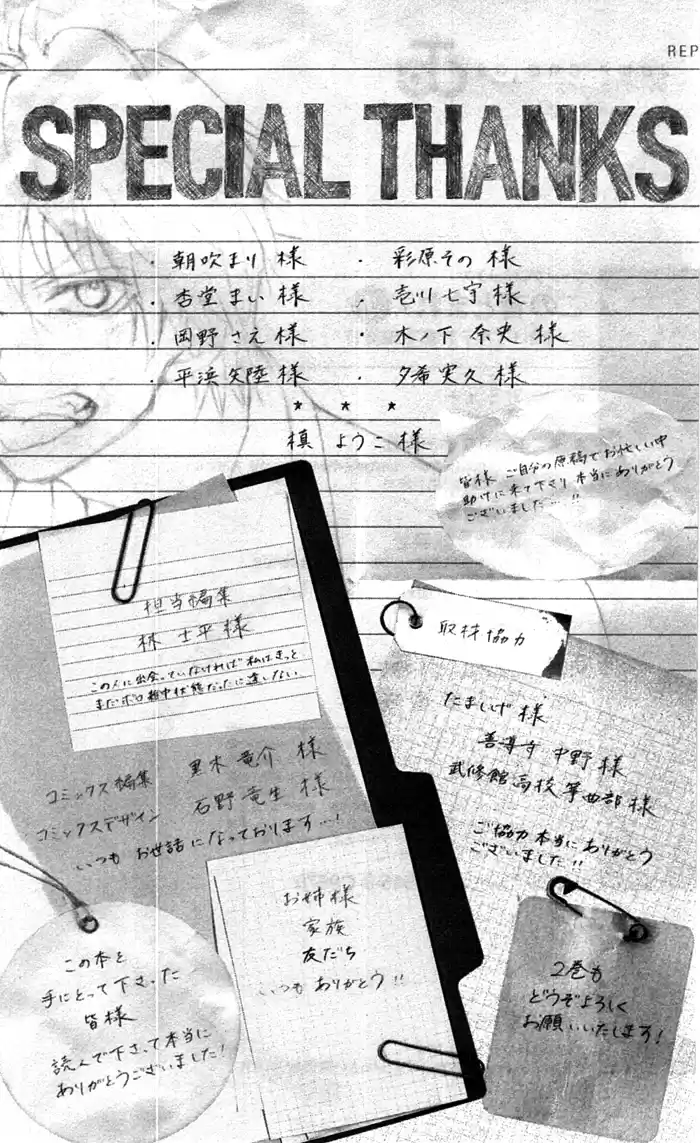 Kono Oto Tomare! Sounds Of Life Vol.1 Chapter 3