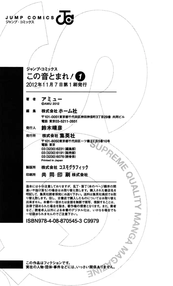 Kono Oto Tomare! Sounds Of Life Vol.1 Chapter 3